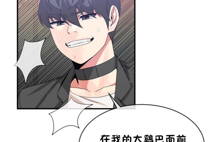 男公關與富家女第46話