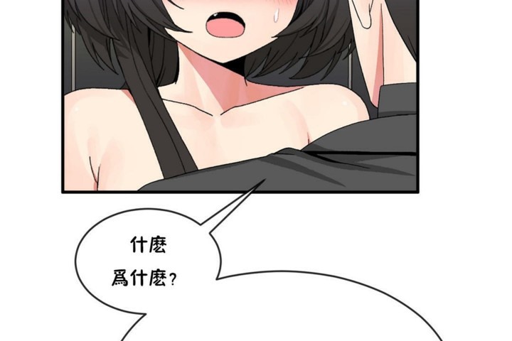 男公關與富家女第46話