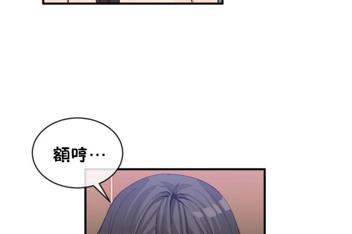 男公關與富家女第46話