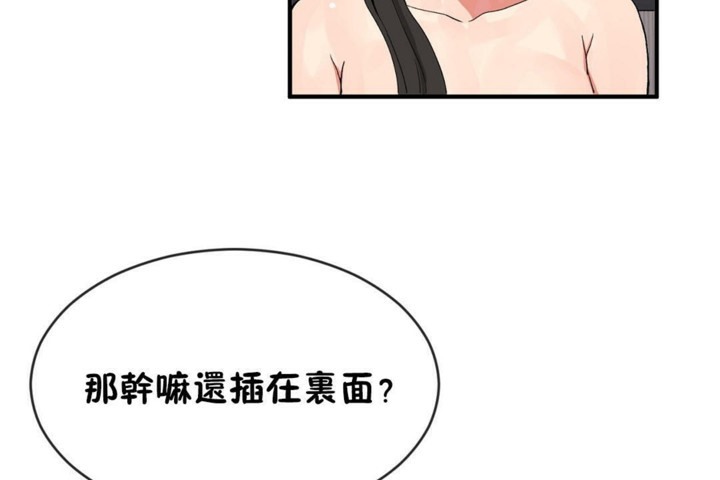 男公關與富家女第46話