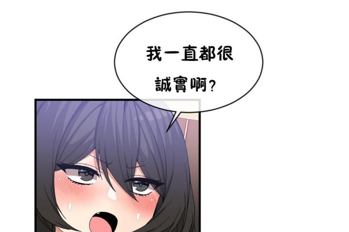 男公关与富家女第46话