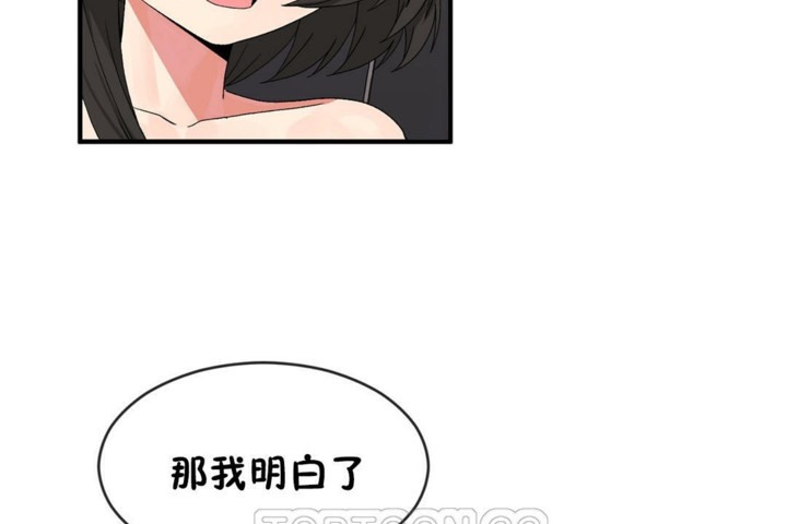 男公關與富家女第46話