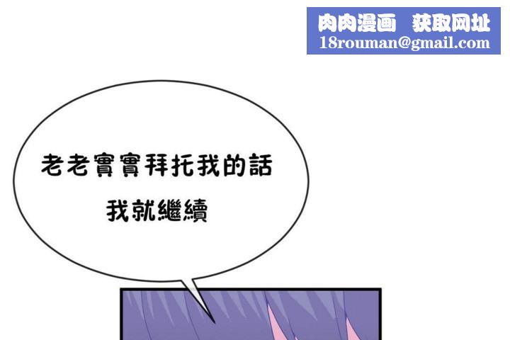 男公关与富家女第46话