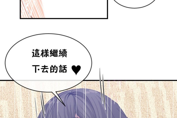 男公關與富家女第46話