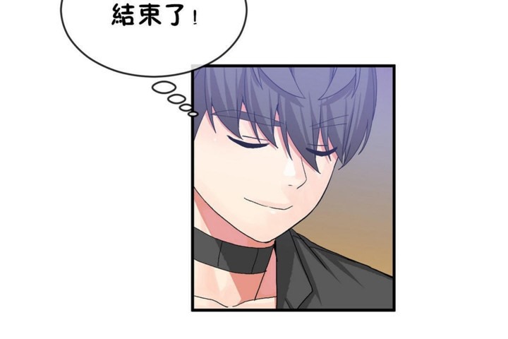 男公關與富家女第46話