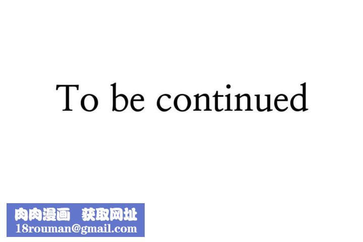 男公關與富家女第46話