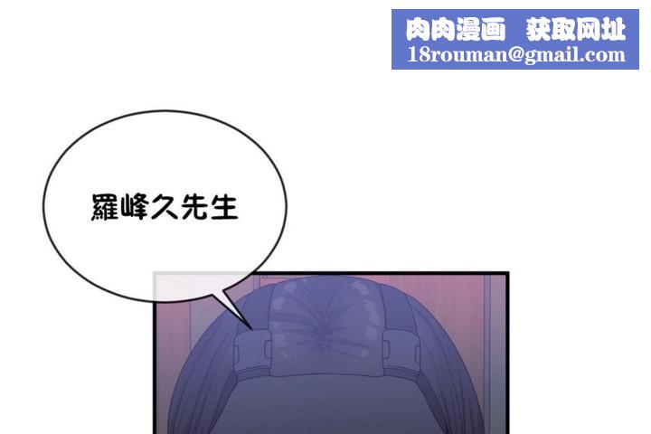 男公关与富家女第47话