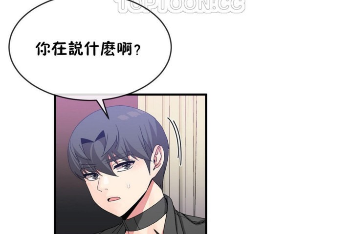 男公关与富家女第47话