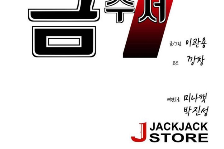 男公關與富家女第47話