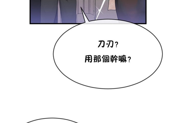 男公关与富家女第47话