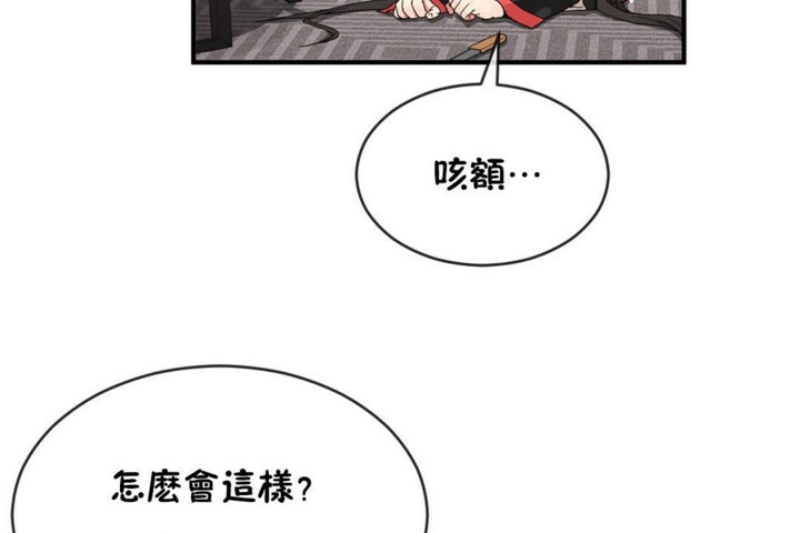 男公關與富家女第47話