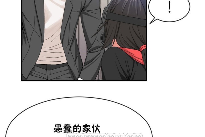 男公關與富家女第47話