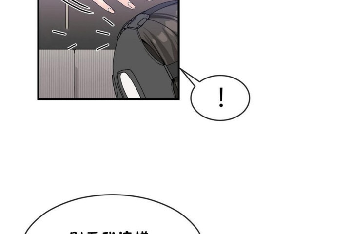 男公關與富家女第47話