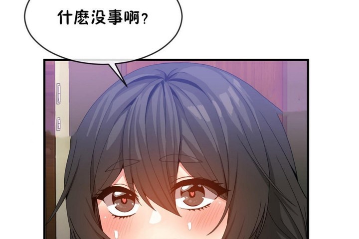 男公关与富家女第47话
