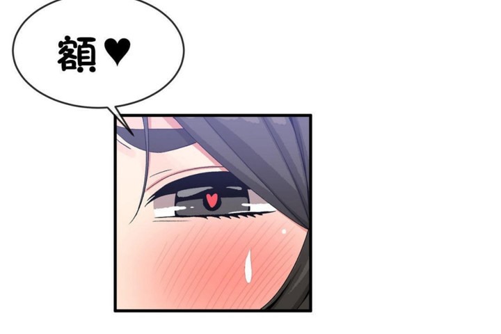 男公關與富家女第47話