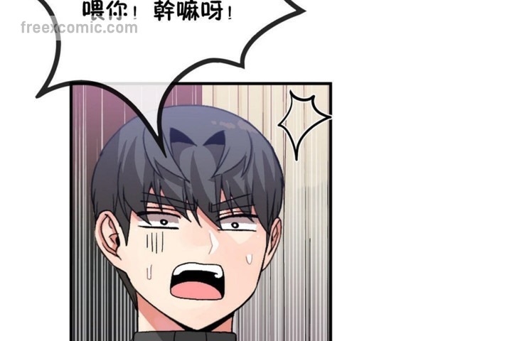 男公关与富家女第47话