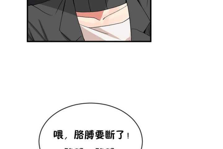 男公关与富家女第47话