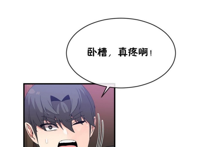 男公关与富家女第47话