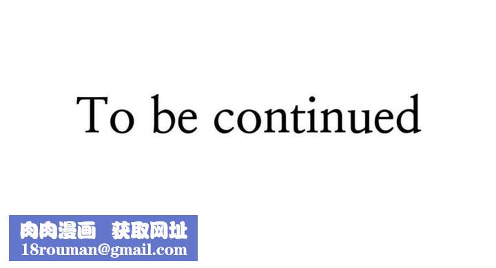 男公關與富家女第47話