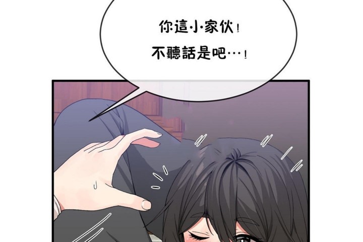 男公關與富家女第48話