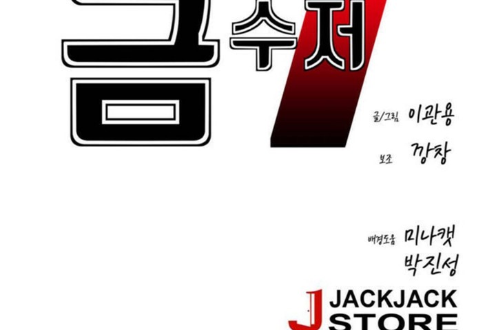 男公關與富家女第48話