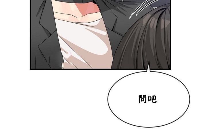 男公关与富家女第48话