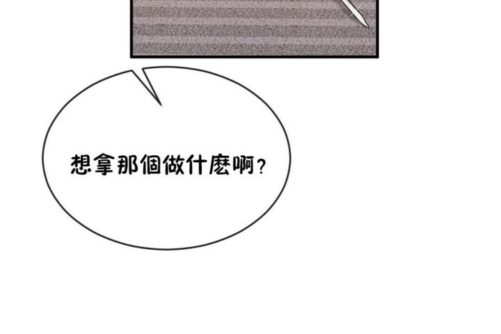 男公關與富家女第48話