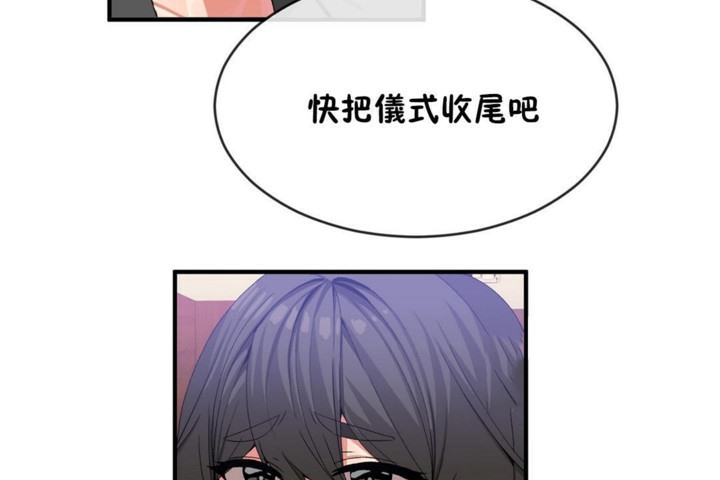 男公關與富家女第48話