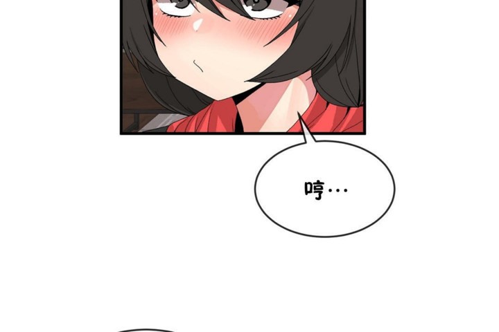 男公關與富家女第48話