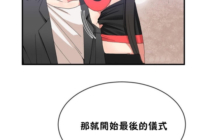 男公關與富家女第48話