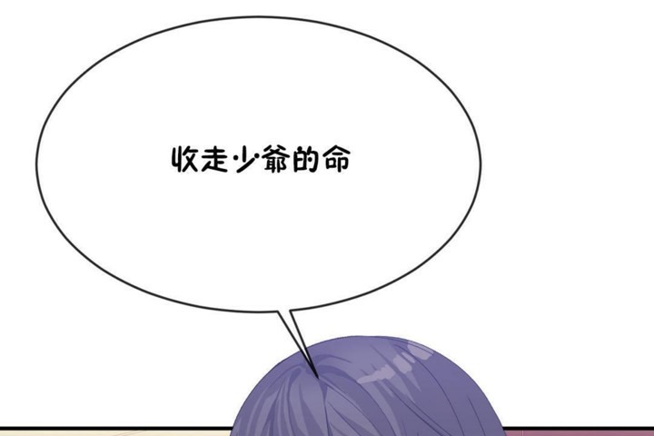 男公關與富家女第48話