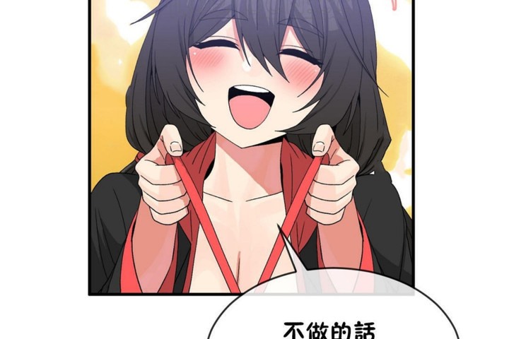 男公关与富家女第48话