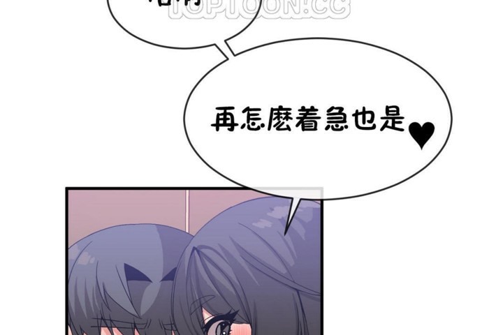 男公關與富家女第48話