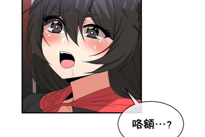 男公關與富家女第48話