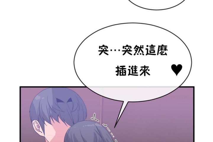 男公關與富家女第48話