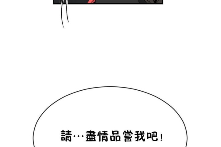 男公關與富家女第48話