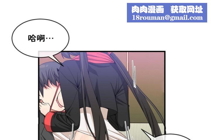 男公關與富家女第49話