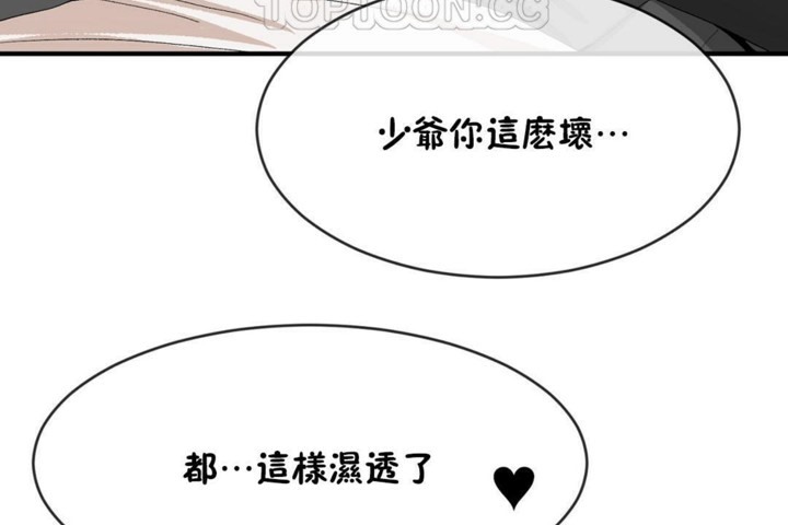 男公關與富家女第49話