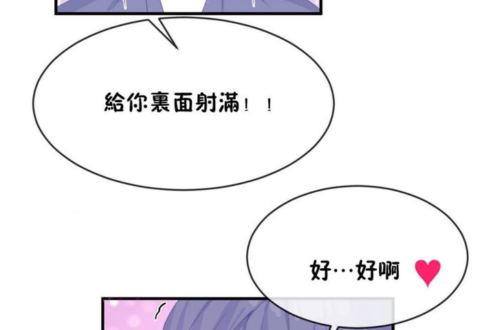 男公關與富家女第49話