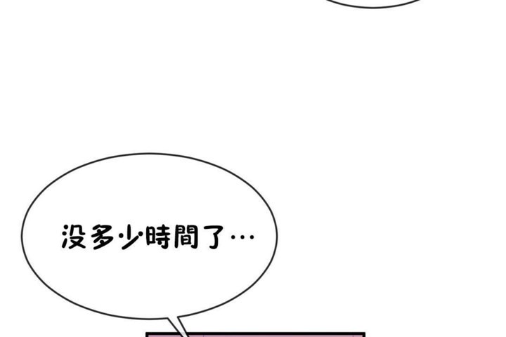 男公关与富家女第49话