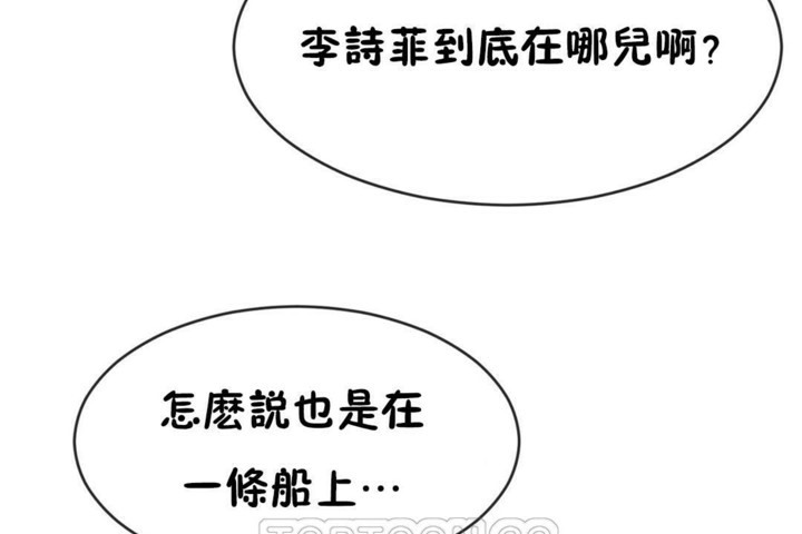 男公關與富家女第49話