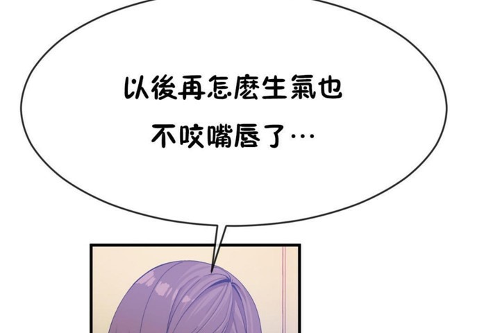 男公关与富家女第49话