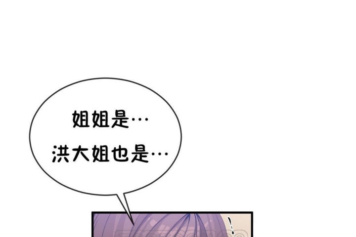 男公關與富家女第49話