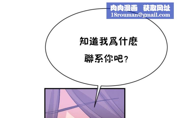 男公關與富家女第50話