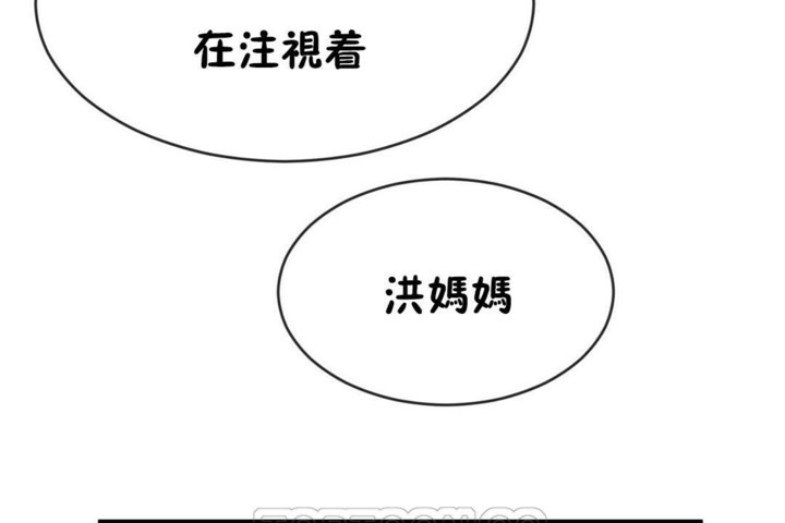 男公關與富家女第50話