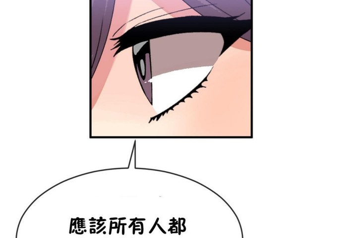 男公關與富家女第50話