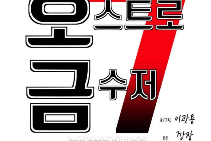 男公關與富家女第50話