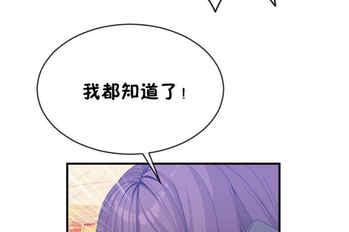 男公關與富家女第50話