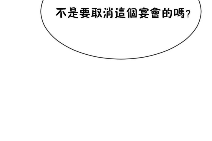 男公关与富家女第50话