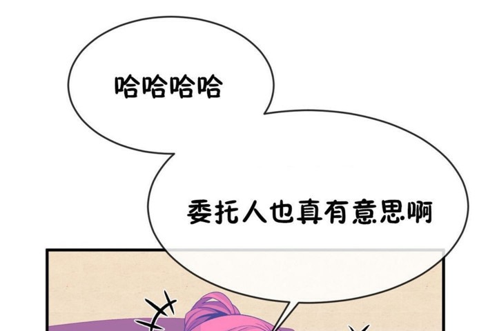 男公关与富家女第50话